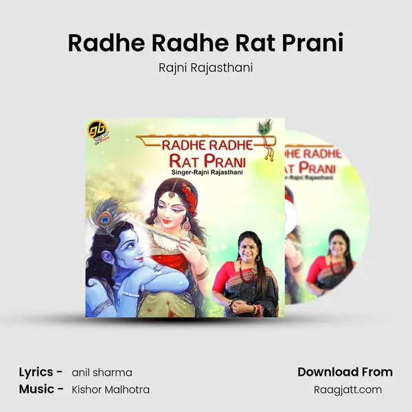 Radhe Radhe Rat Prani mp3 song