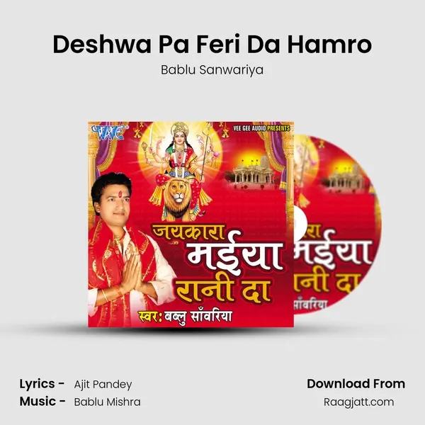 Deshwa Pa Feri Da Hamro mp3 song