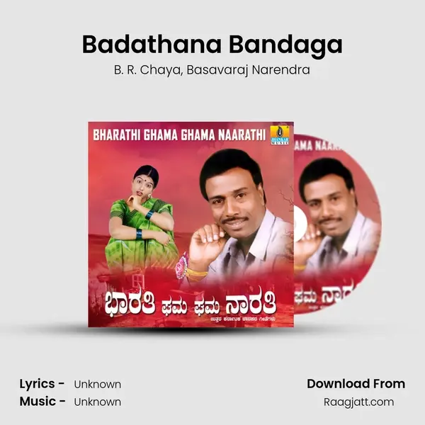 Badathana Bandaga - B. R. Chaya album cover 