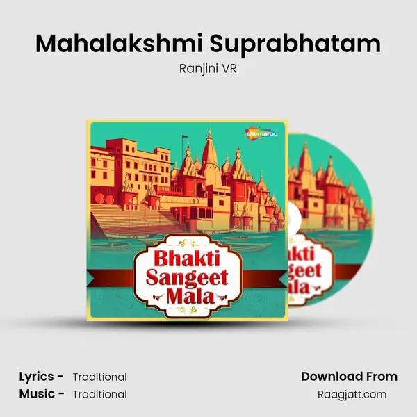 Mahalakshmi Suprabhatam mp3 song