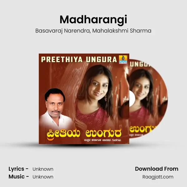 Madharangi mp3 song