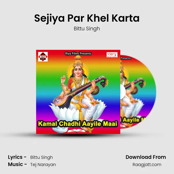 Sejiya Par Khel Karta mp3 song