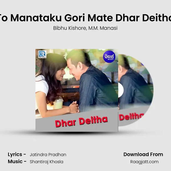 To Manataku Gori Mate Dhar Deitha - Bibhu Kishore album cover 