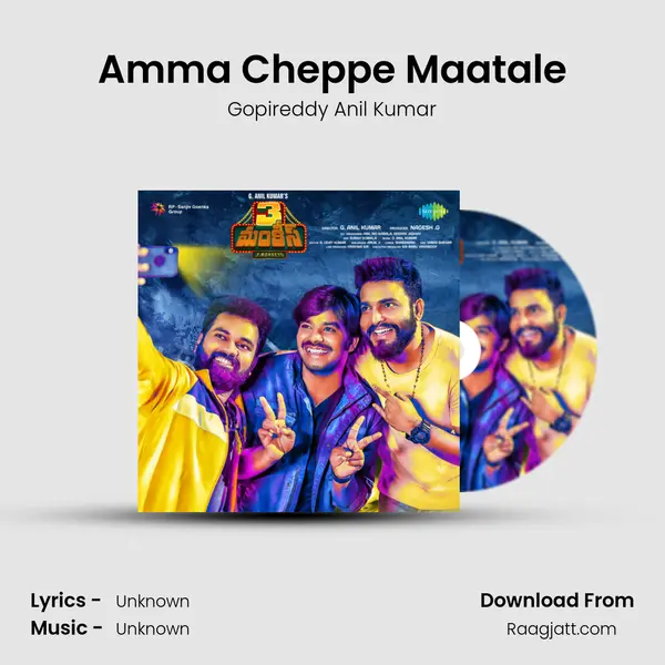 Amma Cheppe Maatale - Gopireddy Anil Kumar album cover 