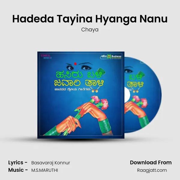 Hadeda Tayina Hyanga Nanu mp3 song