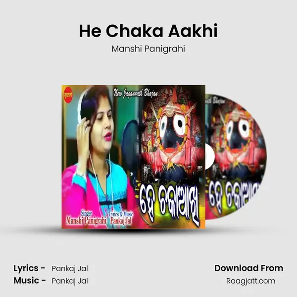 He Chaka Aakhi mp3 song