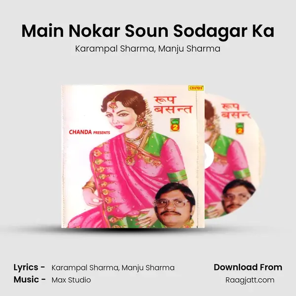 Main Nokar Soun Sodagar Ka - Karampal Sharma album cover 