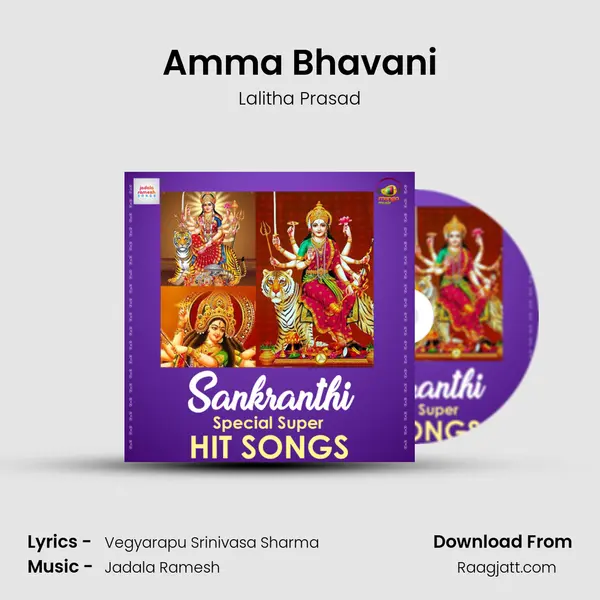 Amma Bhavani mp3 song