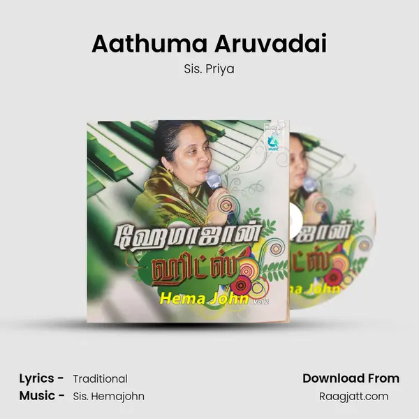 Aathuma Aruvadai mp3 song