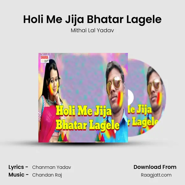 Holi Me Jija Bhatar Lagele mp3 song