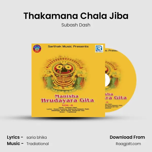 Thakamana Chala Jiba - Subash Dash album cover 