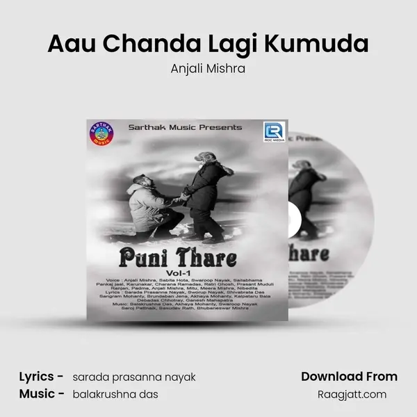 Aau Chanda Lagi Kumuda mp3 song