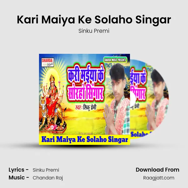 Kari Maiya Ke Solaho Singar mp3 song