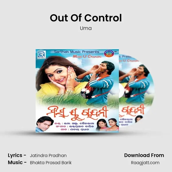 Out Of Control mp3 song