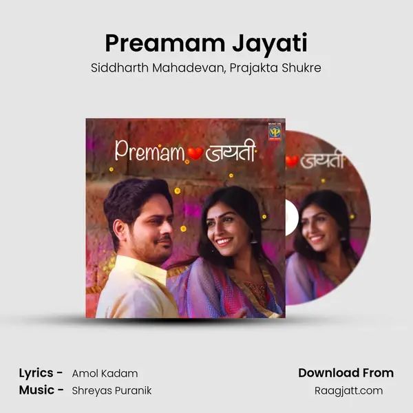 Preamam Jayati - Siddharth Mahadevan album cover 