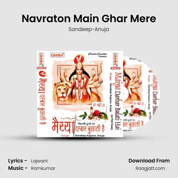 Navraton Main Ghar Mere mp3 song