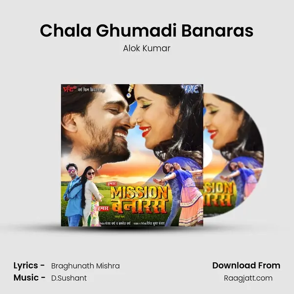 Chala Ghumadi Banaras - Alok Kumar album cover 