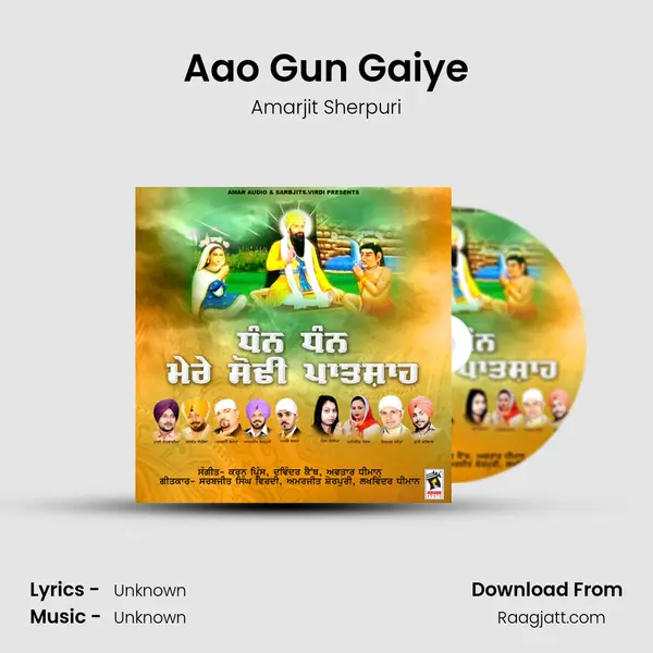 Aao Gun Gaiye - Amarjit Sherpuri album cover 