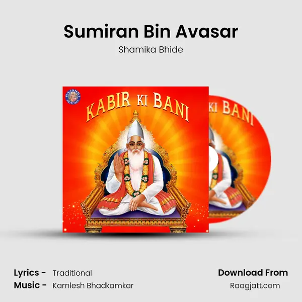 Sumiran Bin Avasar mp3 song