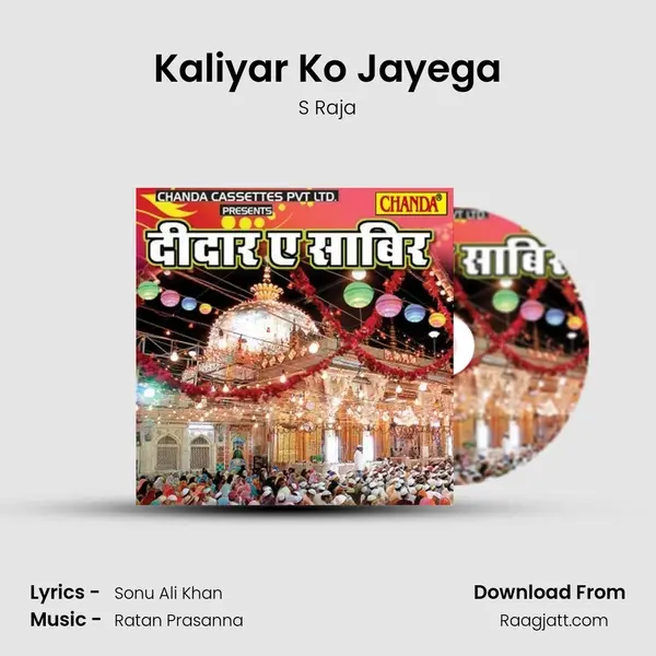 Kaliyar Ko Jayega - S Raja album cover 