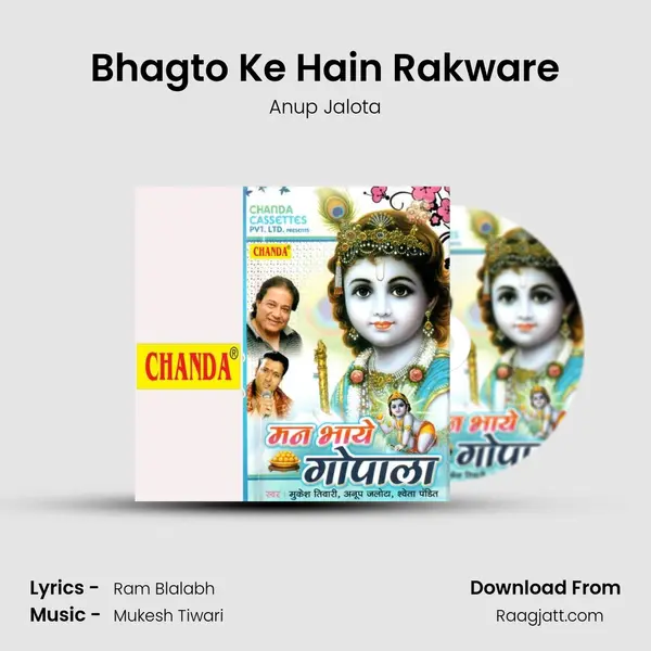 Bhagto Ke Hain Rakware - Anup Jalota album cover 