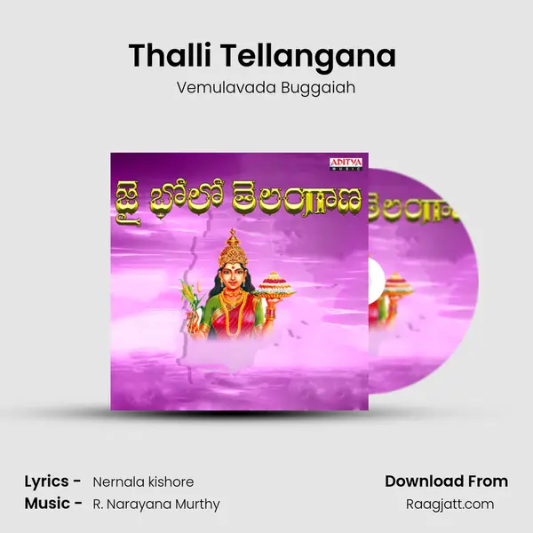 Thalli Tellangana (Oggu Katha) - Vemulavada Buggaiah album cover 