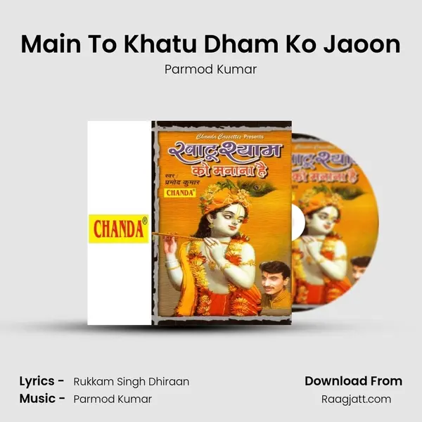 Main To Khatu Dham Ko Jaoon - Parmod Kumar album cover 