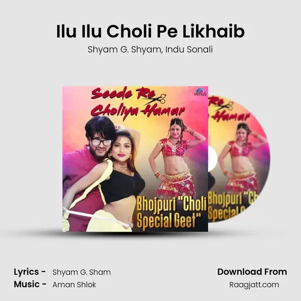 Ilu Ilu Choli Pe Likhaib mp3 song