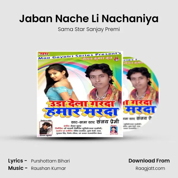 Jaban Nache Li Nachaniya - Sama Star Sanjay Premi album cover 