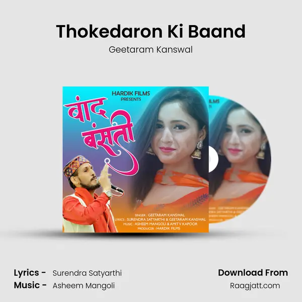 Thokedaron Ki Baand mp3 song