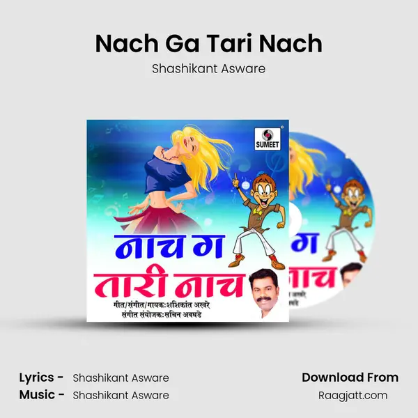 Nach Ga Tari Nach - Shashikant Asware album cover 