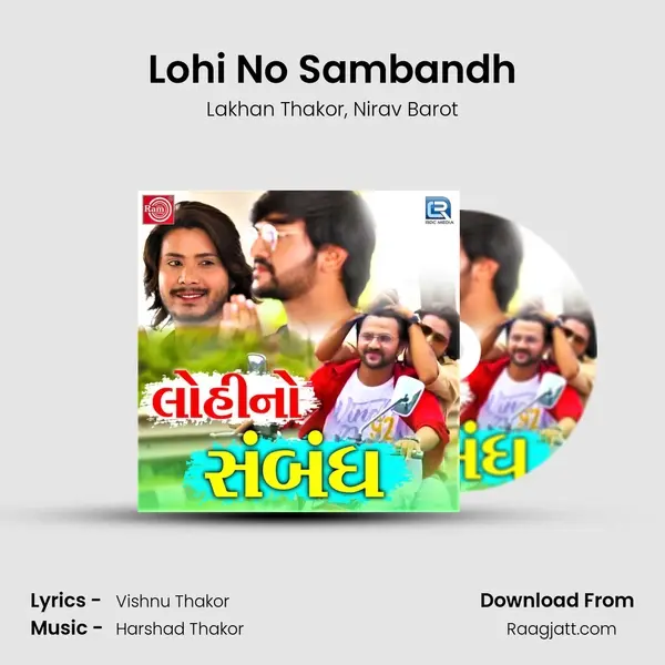 Lohi No Sambandh mp3 song