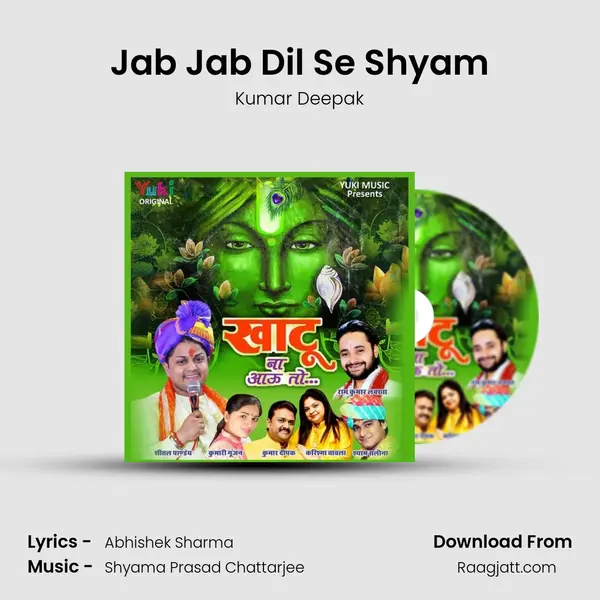 Jab Jab Dil Se Shyam mp3 song