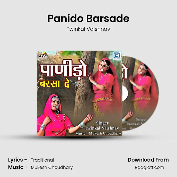 Panido Barsade mp3 song