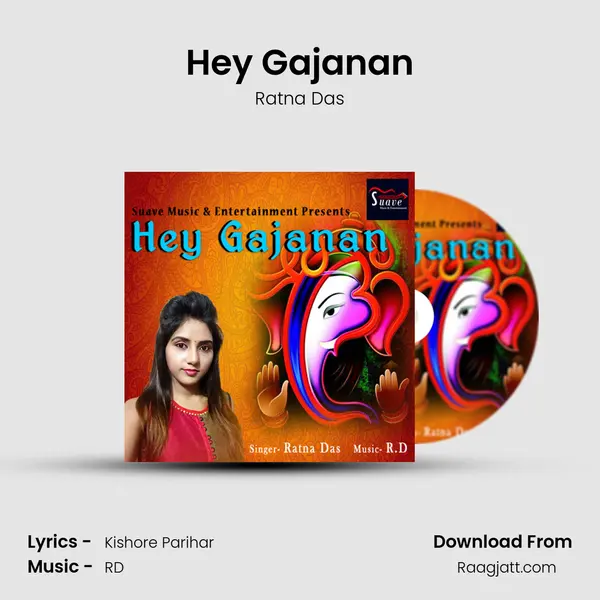 Hey Gajanan mp3 song