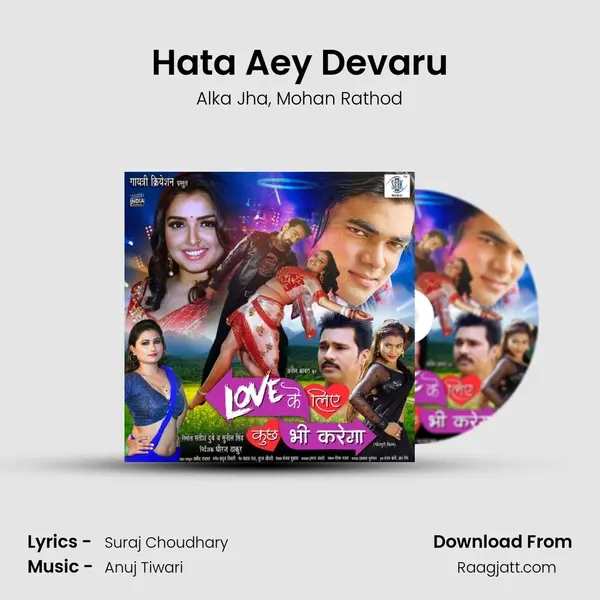 Hata Aey Devaru - Alka Jha album cover 