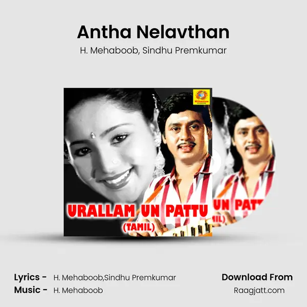 Antha Nelavthan - H. Mehaboob album cover 