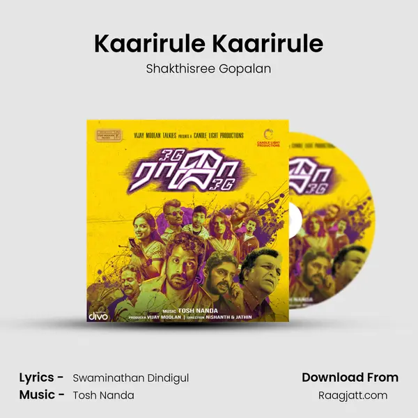 Kaarirule Kaarirule - Shakthisree Gopalan album cover 