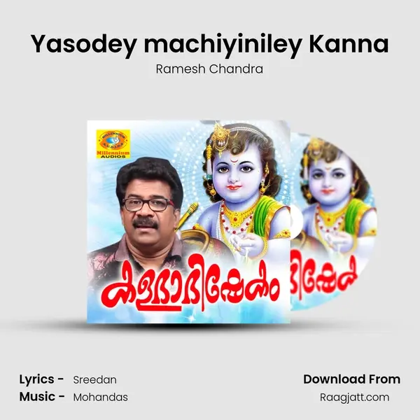 Yasodey machiyiniley Kanna mp3 song