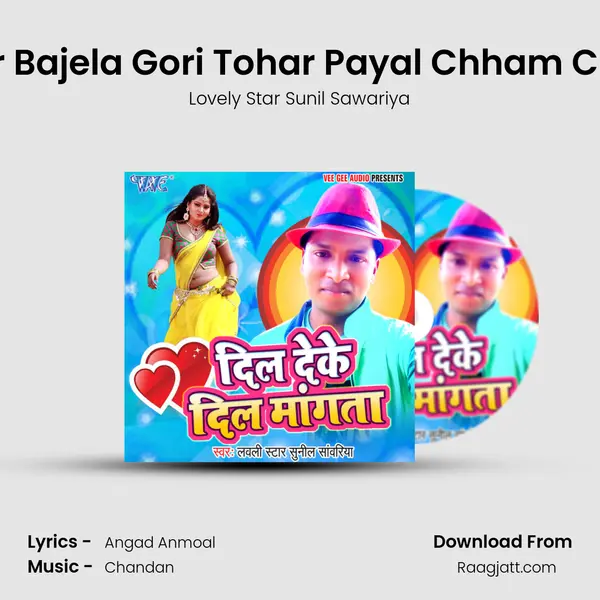 DJ Per Bajela Gori Tohar Payal Chham Chham - Lovely Star Sunil Sawariya album cover 