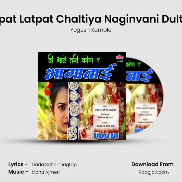 Latpat Latpat Chaltiya Naginvani Dultiya mp3 song