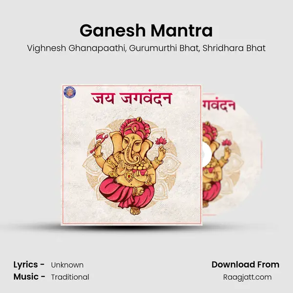 Ganesh Mantra mp3 song