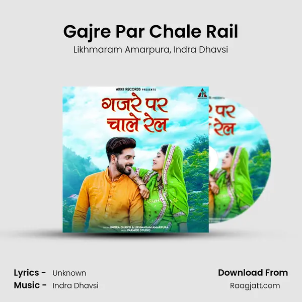 Gajre Par Chale Rail - Likhmaram Amarpura album cover 