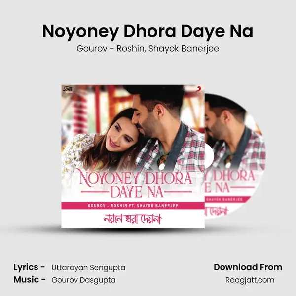 Noyoney Dhora Daye Na mp3 song