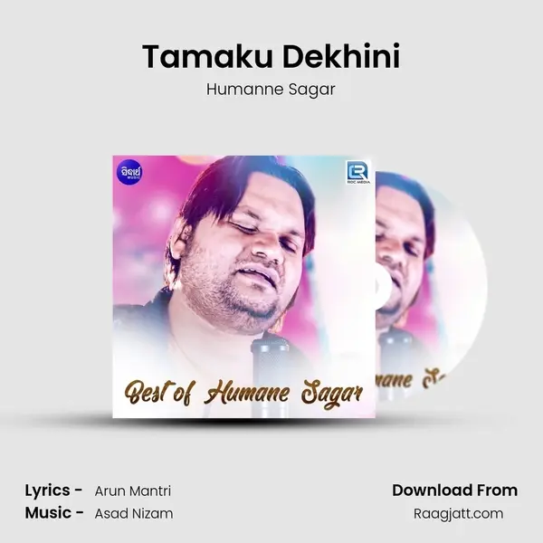 Tamaku Dekhini mp3 song