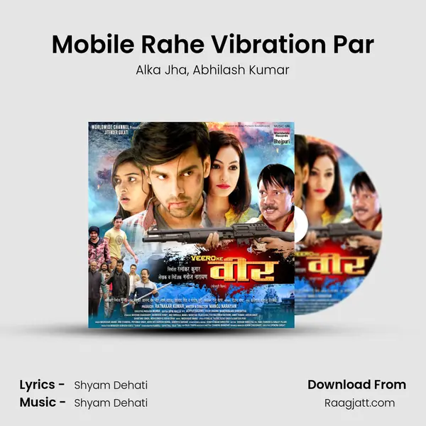 Mobile Rahe Vibration Par - Alka Jha album cover 