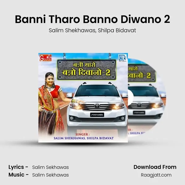 Banni Tharo Banno Diwano 2 mp3 song