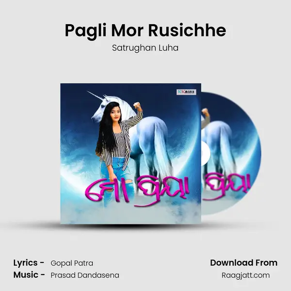 Pagli Mor Rusichhe mp3 song