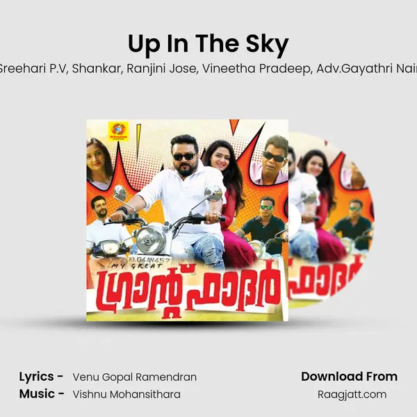 Up In The Sky - Sreehari P.V album cover 