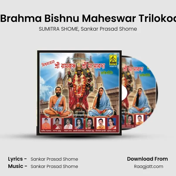 Tumi Brahma Bishnu Maheswar Trilokodham - SUMITRA SHOME album cover 